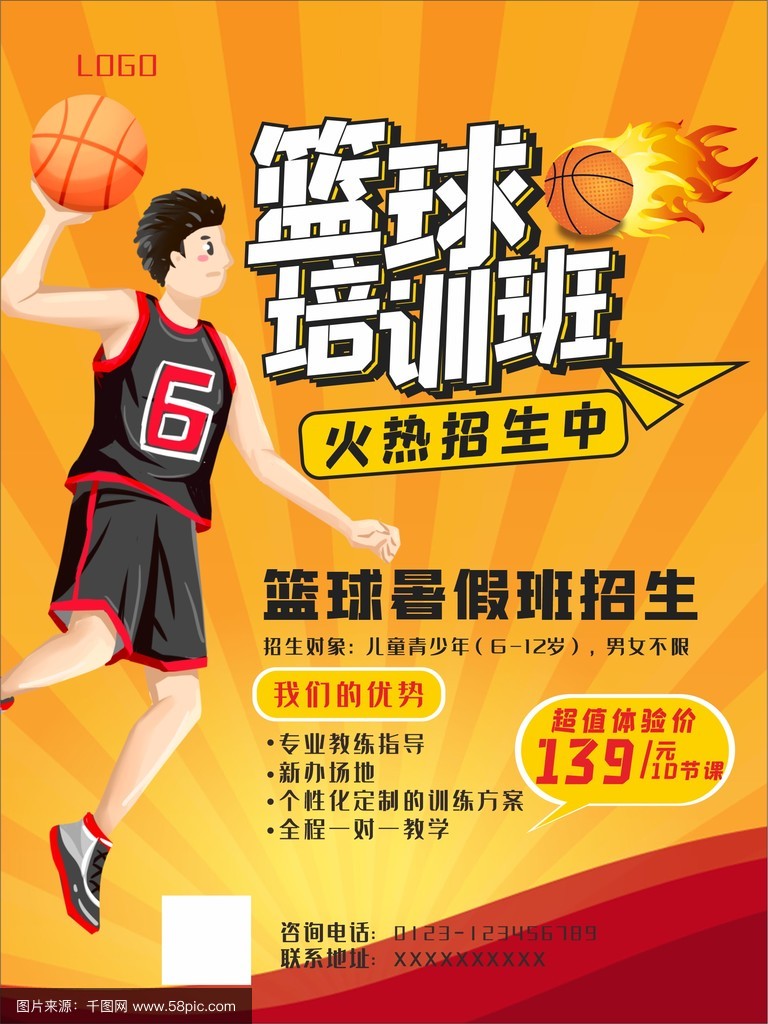 如何制定适合自己的篮球敏捷性训练计划_1